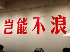 -马厂老火锅(胜太路店)