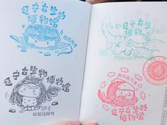 -辽宁古生物博物馆