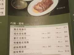 菜单-翠园(荃新天地店)