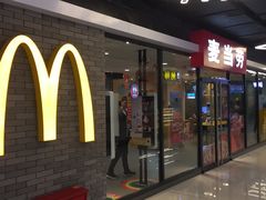 门面-麦当劳(石家庄北国店)