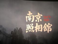 -幸福蓝海国际影城(常熟星光天地店)