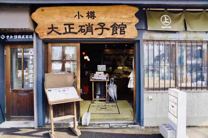 大正硝子馆-"说实话,刚到小樽时,真的有些失望,和别人.