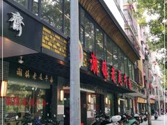 门面-潮镇老尾牛杂(环城西路店)
