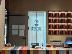 -隐溪茶馆(金虹桥店)