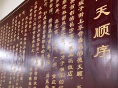-德天顺盖码饭(人民西路店)