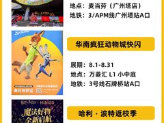 -时尚天河商业广场