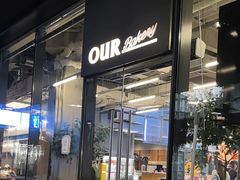 -OUR Bakery(三里屯太古里店)