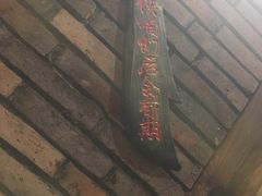 门面-蜀大侠火锅(建设路第五大道店)