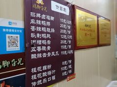 -鸡脚旮旯平江路店