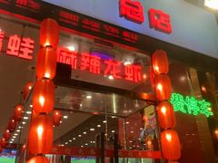 -簋街仔仔小龙虾(总店)