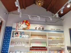 -大白兔奶糖(南锣鼓巷店)