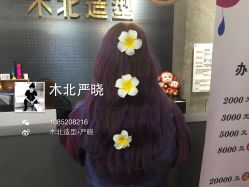 -木北护肤造型