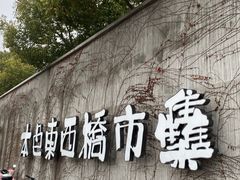 -苏州本色美术馆