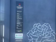 -中国工商银行(加州水郡支行)