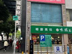 -紫荆城食品交易中心(华强北店)