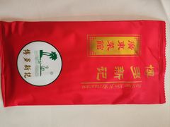 -博多新记·粤菜(复兴店)
