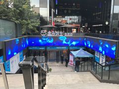-盒马鲜生(杭州运河上街店)