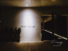 -wann lounge 低温慢煮牛排·清吧
