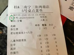 -桂二老坛酸菜鱼(三街两巷店)