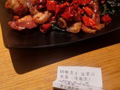 -隔壁老王·家常云南菜(花巷店)