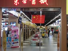 -和信广场(狮山店)