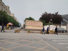 -西安外国语大学(长安校区)
