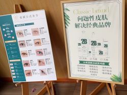 点击看大图 -宥莉·ULLY 痘敏肌•科技皮肤管理中心