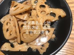 -汪爹爹武汉牛三鲜(朝外大街店)