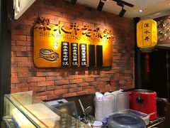 -深水井老冰粉(解放碑英利大融城店)