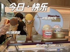 -哈根达斯(嘉里中心店)