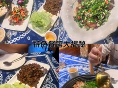 -滇道云南特色料理(康定路店)