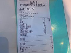 账单-柠檬树茶餐厅(海雅缤纷城店)