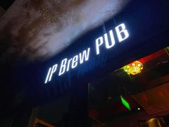 -爱啤精酿·民谣酒馆(滨江店)