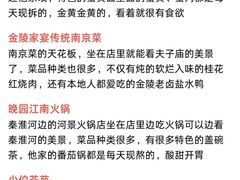 -李百蟹·江南蟹黄面·河景餐厅(夫子庙总店)