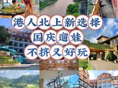 -东部华侨城