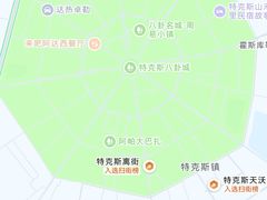 -特克斯八卦城