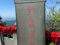 -武当山风景区