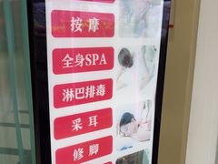 -湘遥养生馆·影视足道·SPA·按摩(海岸城店)