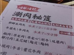 -海银海记潮汕牛肉火锅(新港中路海珠店)