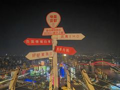 -WFC会仙楼观景台