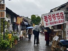 -绍兴书圣故里景区