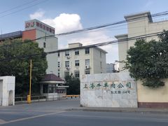 -上海为民商行清真饭店(南大路店)