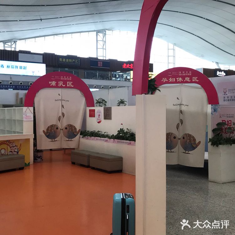 深圳北站爱心服务家园❤