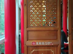 -大龙燚火锅(天钥桥路店)