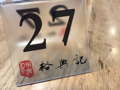 -裕兴记·三虾面(西北街总店)