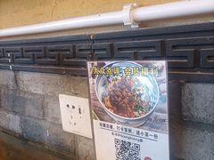 -元志初腊汁肉夹馍(钟楼粉巷店)