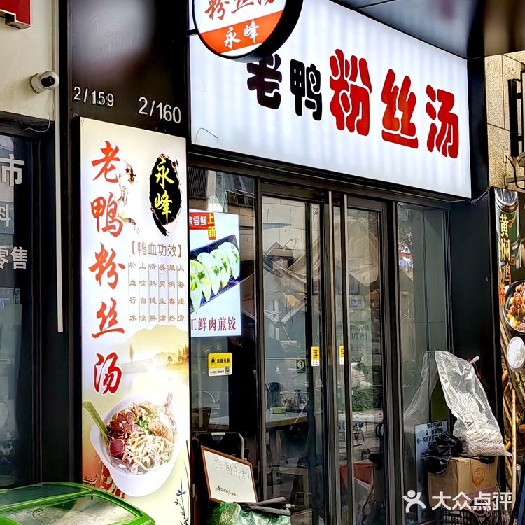 20多年老鸭粉丝汤店里发现这个,果断下单!