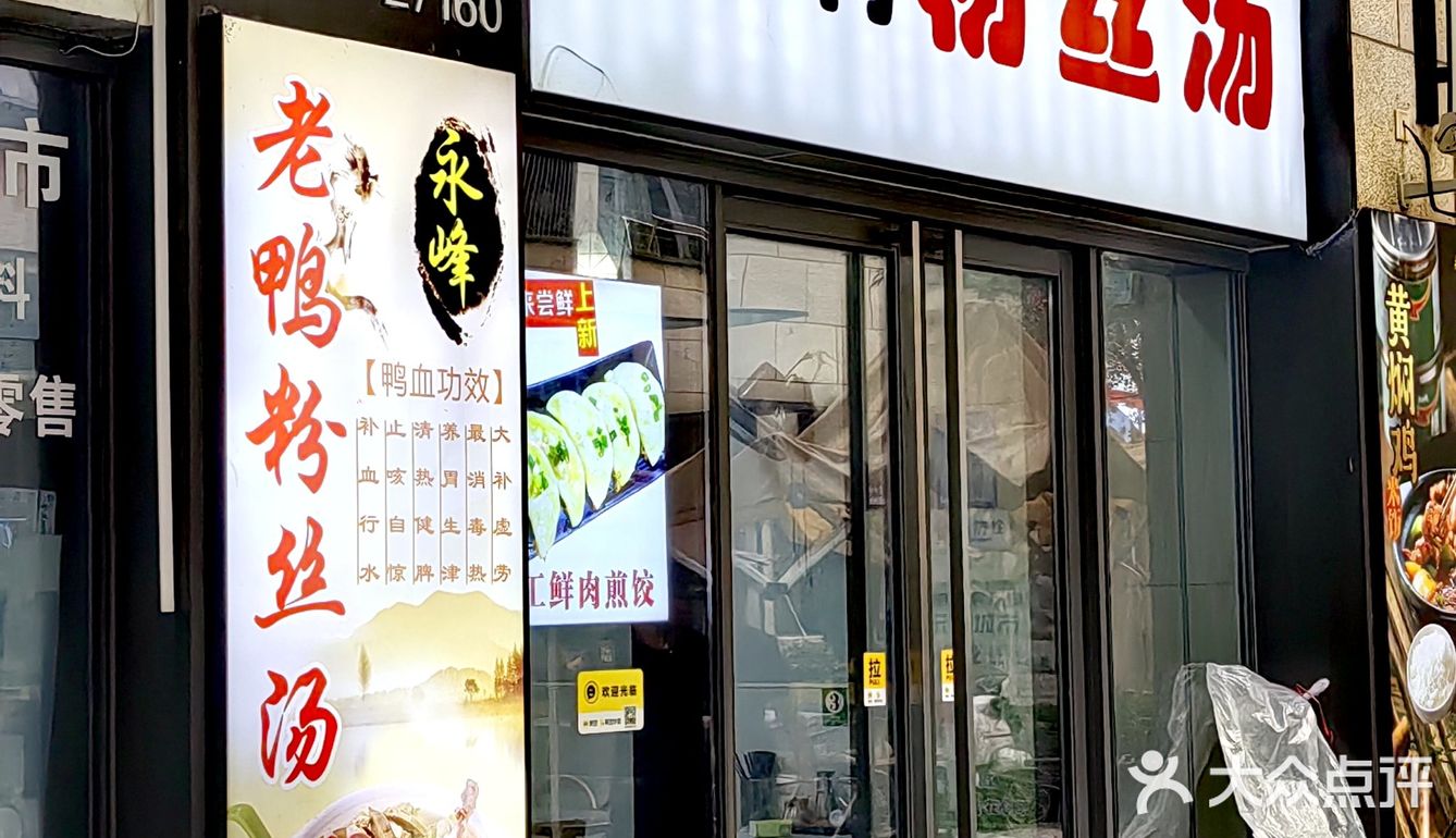 20多年老鸭粉丝汤店里发现这个,果断下单!