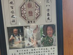 -观盐·盐帮菜(官园桥店)