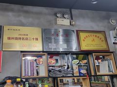 -新口福烧烤(凌河夜市店)